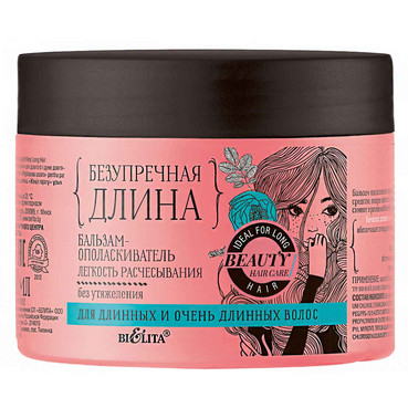 Бальзам-ополіскувач 