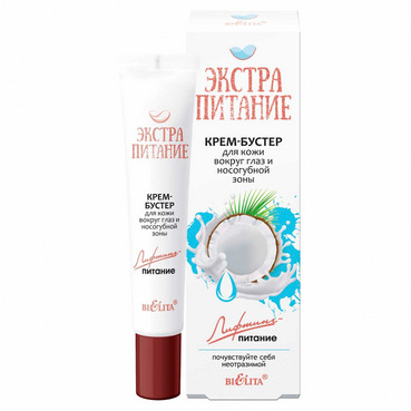 Крем-бустер для кожи вокруг глаз и носогубной зоны
