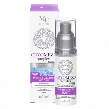 Мезокрем-бустер для обличчя 