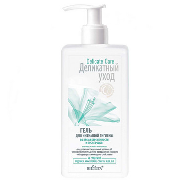 Гель для інтимної гігієни під час вагітності і після пологів  фото