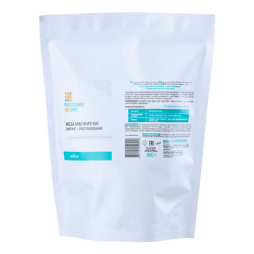 Маска альгінатна 