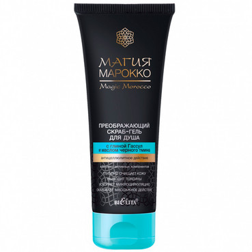 Скраб-гель для тіла з глиною Гассул і олією чорного кмину  фото