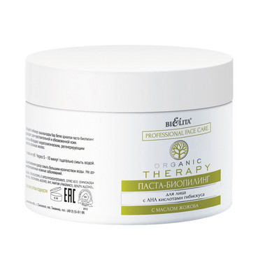 Паста-біопілінг для обличчя з АНА кислотами гібіскуса  фото