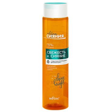 Гель для душа 