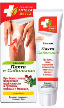Бальзам