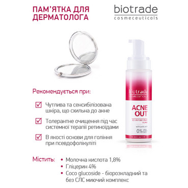 м&sq;яка пінка з молочною кислотою для будь-якого типу шкіри biotrade acne out cleansing face foam фото