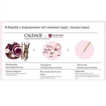 крем-кашемір для обличчя з ефектом ліфтингу caudalie resveratrol lift creme cachemire redensifiante фото