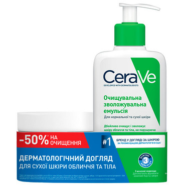 Набір засобів для тіла та обличчя CeraVe Set (cream/340g + emulsion/236 ml) фото