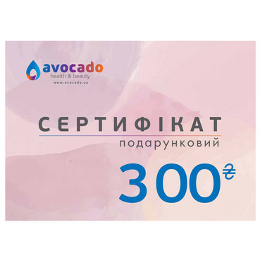 Подарунковий сертифікат на 300 грн Gift certificate for 300 UAH фото