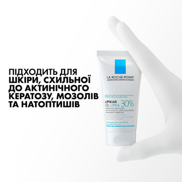 гель липикар урея 30% отшелушивающий увлажняющий локального действия с мочевиной для очень сухих, загрубевших участков кожи la roche-posay lipikar gel urea 30% фото