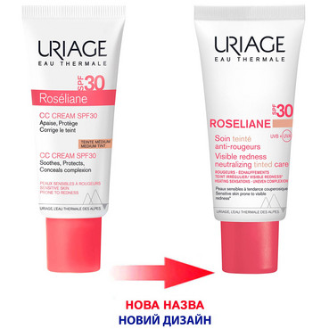 Розельян CC тонирующий уход против покраснений SPF30 Uriage