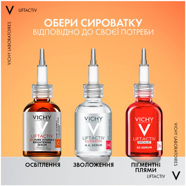 Антиоксидантная сыворотка с витамином C 16% для осветления тона