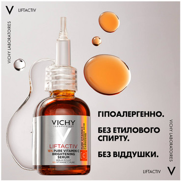Антиоксидантная сыворотка с витамином C 16% для осветления тона