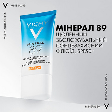 денний зволожувальний сонцезахисний флюїд для шкіри обличчя, spf50+ vichy mineral 89 72h moisture boosting daily fluid spf 50+ фото