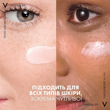 денний зволожувальний сонцезахисний флюїд для шкіри обличчя, spf50+ vichy mineral 89 72h moisture boosting daily fluid spf 50+ фото