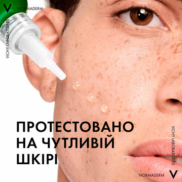 сыворотка-пилинг для коррекции недостатков жирной и проблемной кожи лица vichy normaderm probio-bha serum фото