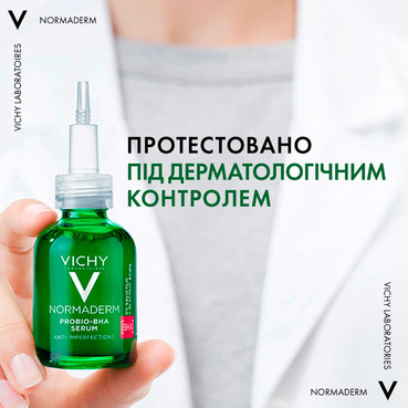 сыворотка-пилинг для коррекции недостатков жирной и проблемной кожи лица vichy normaderm probio-bha serum фото