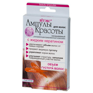 Ампули краси для волосся