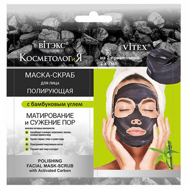 Маска-скраб для лица полирующая с бамбуковым углем Витэкс Black Clean фото