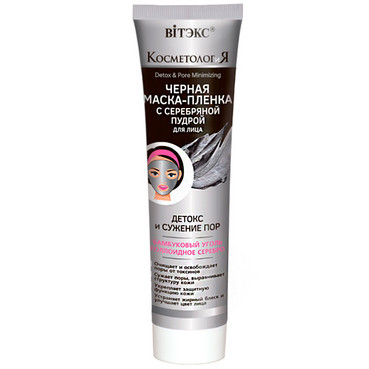 Чорна маска-плівка для обличчя зі срібною пудрою  фото