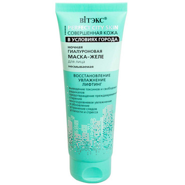 Ночная гиалуроновая маска-желе для лица несмываемая Витэкс Perfect City Skin фото