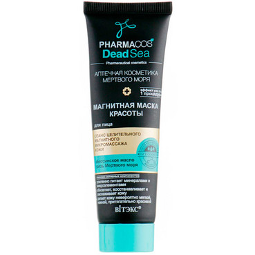 Магнітна маска краси для обличчя (без коробки та магніта)  фото