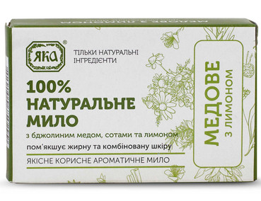 Мило туалетне натуральне ручної роботи