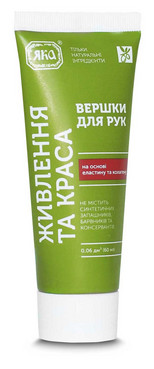 Вершки для глибокого живлення та краси рук фото