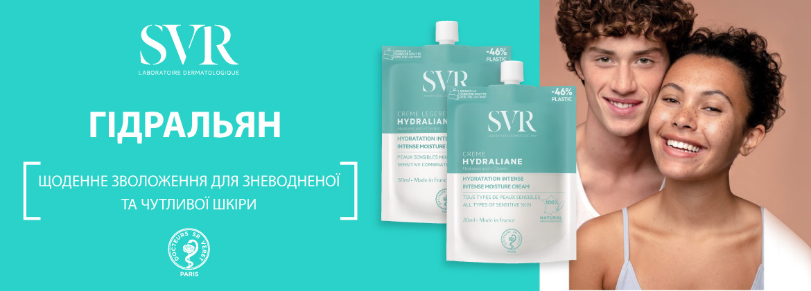 Інтернет-магазин Avocado - ☎(050) 337-98-94. SVR Hydraliane зволоження шкіри ✔Безкоштовна Доставка по Україні ✔Застосування ✔Подарунки ✔Інструкції ✔Відгуки ✔Доставка по Києву в День Покупки