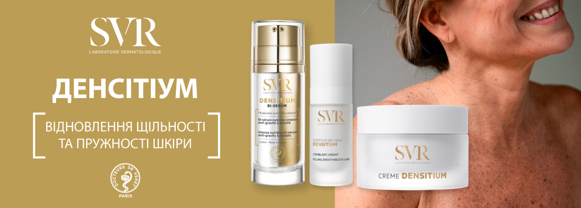 Інтернет-магазин Avocado - ☎(050) 337-98-94. SVR Densitium Антивіковий догляд 45+ ✔Безкоштовна Доставка по Україні ✔Застосування ✔Подарунки ✔Інструкції ✔Відгуки ✔Доставка по Києву в День Покупки
