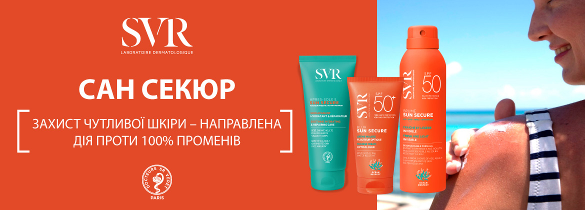 Інтернет-магазин Avocado - ☎(050) 337-98-94 SVR Sun Secure - сонцезахисна лінія СВР ✔Безкоштовна Доставка по Україні ✔Застосування ✔Подарунки ✔Інструкції ✔Відгуки ✔Доставка по Києву в День Покупки