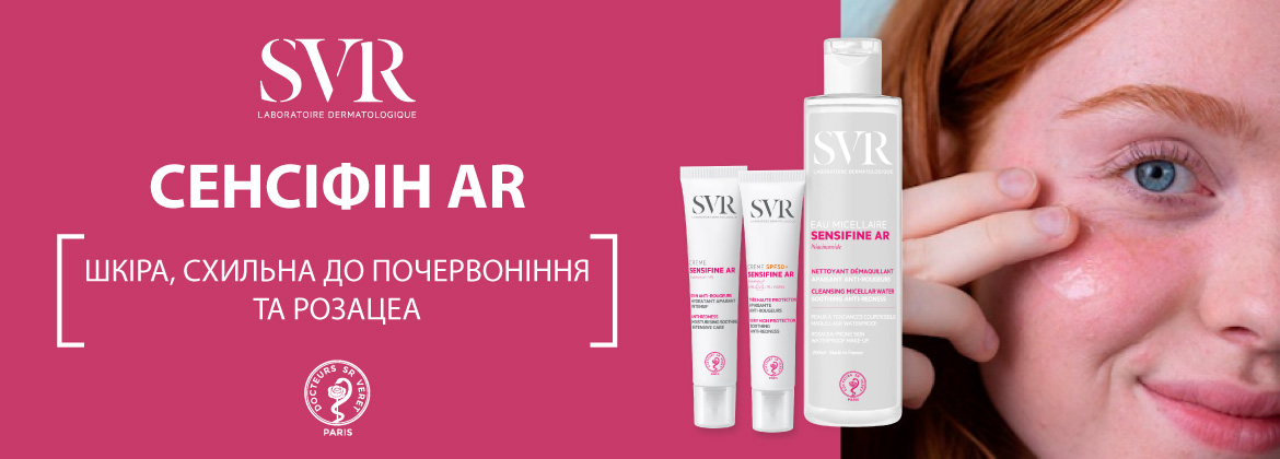 Интернет-магазин Avocado - ☎(050) 337-98-94. SVR Sensifine AR для кожи с розацеа ✔Бесплатная Доставка по Украине ✔Применение ✔Подарки ✔Инструкции ✔Отзывы ✔Доставка по Киеву в День Покупки