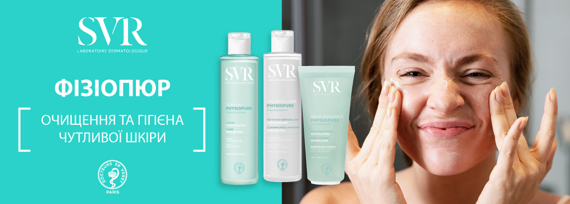 Інтернет-магазин Avocado - ☎(050) 337-98-94. SVR Physiopure для очищення обличчя ✔Безкоштовна Доставка по Україні ✔Застосування ✔Подарунки ✔Інструкції ✔Відгуки ✔Доставка по Києву в День Покупки