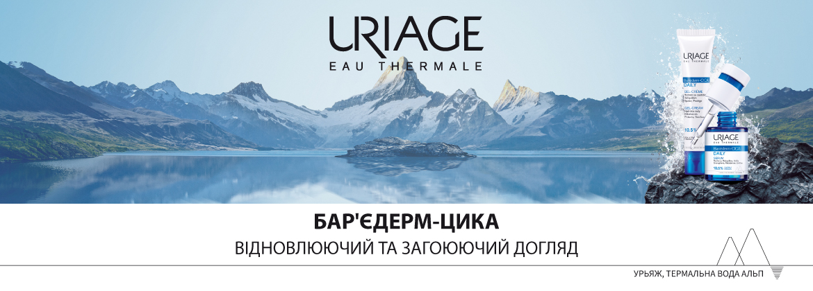 Інтернет-магазин Avocado ☎ (050) 337-98-94 ➔ URIAGE Bariederm-Cica для подразненої шкіри ✯ 100% оригінал ✿ Подарунки ✈ Доставка по Україні ❤ Підбір ✔ Відгуки