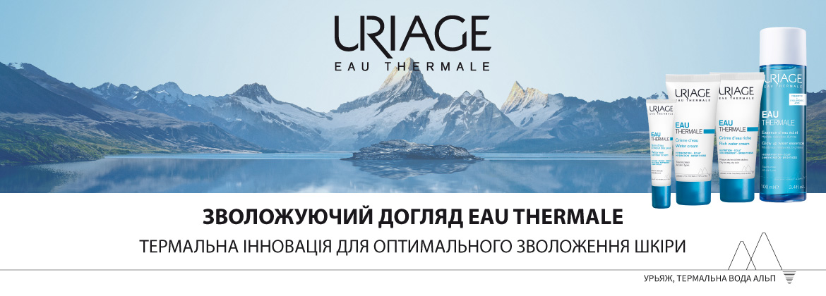 Інтернет-магазин Avocado ☎ (050) 337-98-94 ➔ Uriage Eau Thermale зволоження та живлення Інтернет-магазин ✯ 100% оригінал ✿ Подарунки ✈ Доставка по Україні ❤ Підбір ✔ Відгуки