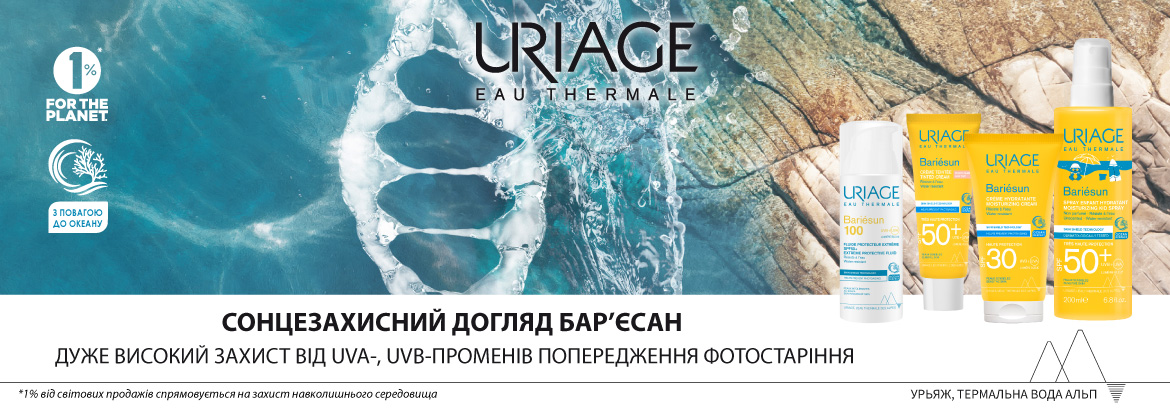 Интернет-магазин Avocado ☎ (050) 337-98-94 ➔ URIAGE Bariesun солнцезащитная линия ✯ 100% оригинал ✿ Подарки ✈ Доставка по Украине ❤ Подбор ✔ Отзывы