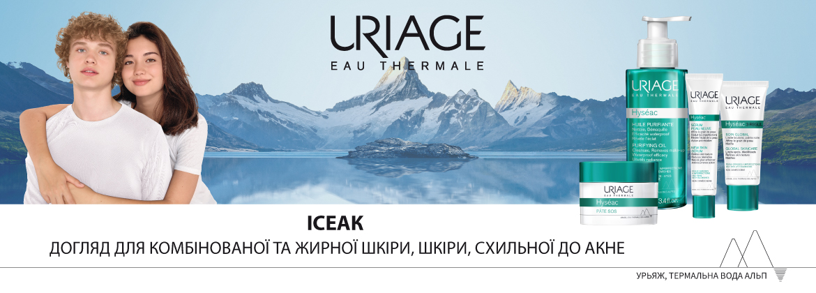 Интернет-магазин Avocado ☎ (050) 337-98-94 ➔ URIAGE Hyseac для жирной и проблемной кожи ✯ 100% оригинал ✿ Подарки ✈ Доставка по Украине ❤ Подбор ✔ Отзывы