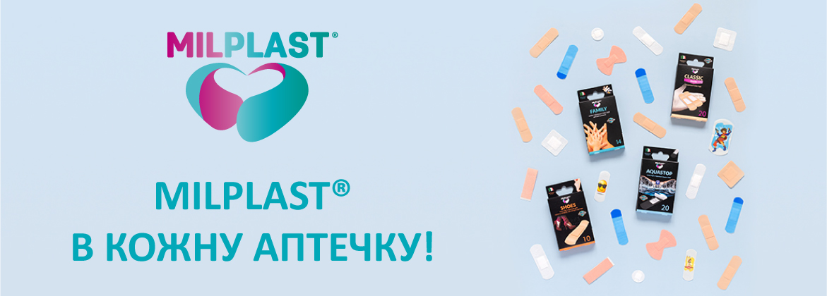 Інтернет-магазин Avocado.ua ☎(067) 829-39-55 ➤Пластирі в індивідуальній упаковці ✯Акції та знижки ❤Допомога у виборі ✔️Зручна оплата ✈Доставка по Україні