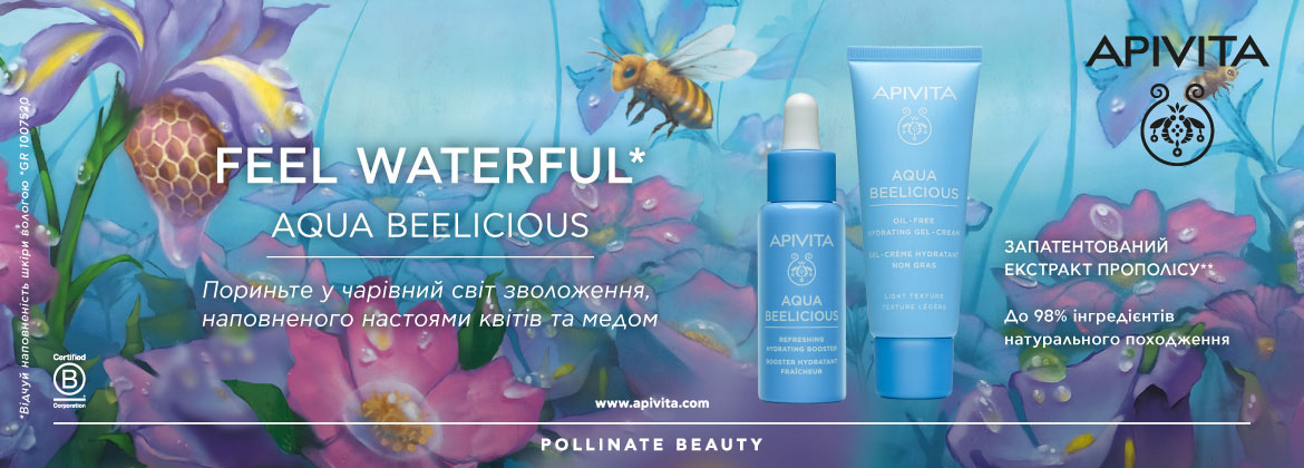 Інтернет-магазин Avocado - ☎(050) 337-98-94. APIVITA Aqua Beelicious Зволоження та живлення ✔Безкоштовна Доставка по Україні ✔Застосування ✔Подарунки ✔Інструкції ✔Відгуки ✔Доставка по Києву в День Покупки