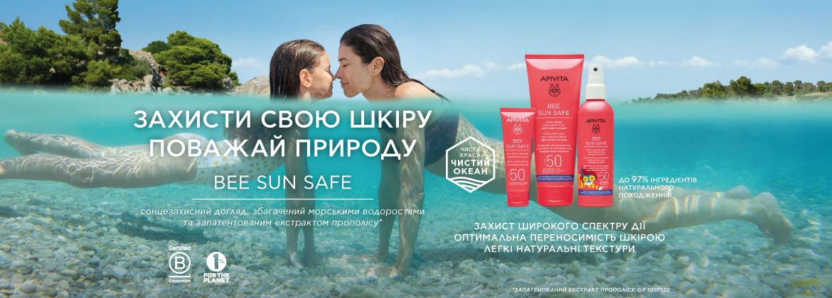 Інтернет-магазин Avocado - ☎(050) 337-98-94. Сонцезахисні засоби Apivita Bee Sun Safe ✔Безкоштовна Доставка по Україні ✔Застосування ✔Подарунки ✔Інструкції ✔Відгуки ✔Доставка по Києву в День Покупки