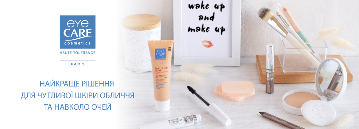 Інтернет-магазин Avocado.ua - ☎(067) 328-60-07. Косметика Eye Care (Ай Кеа) ✓Акції ✓Подарунки ✓Доставка по Києву в День Покупки ✓Безкоштовна Доставка по Україні