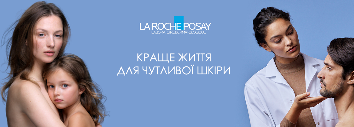 Интернет-магазин Avocado ☎ (050) 337-98-94 ➤ Косметика La Roche-Posay ❤ Акции и подарки ✯ 100% качество ✓ Удобная оплата ✈ Бесплатная Доставка по Украине - Страница 2