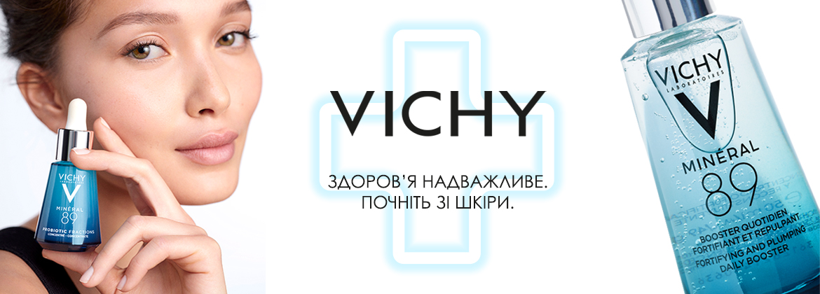 Інтернет-магазин Avocado - ☎(050) 337-98-94. Косметика Vichy ✓Акції ✓Подарунки ✓Доставка по Києву в День Покупки ✓Безкоштовна Доставка по Україні