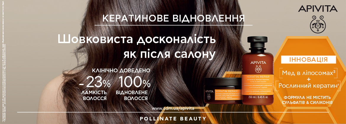 Інтернет-магазин Avocado - ☎(050) 337-98-94. Apivita Hair Care Догляд за волоссям ✔Безкоштовна Доставка по Україні ✔Застосування ✔Подарунки ✔Інструкції ✔Відгуки ✔Доставка по Києву в День Покупки