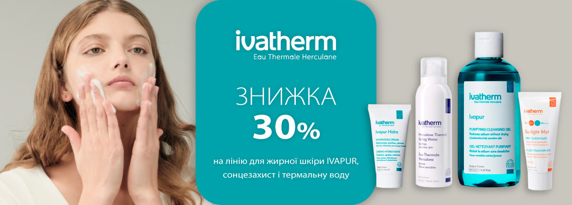 Знижка 30% на лінію IVAPUR, сонцезахист і термальну воду