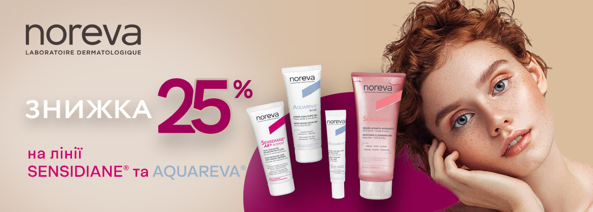 Знижка 25% на лінії SENSIDIANE та AQUAREVA ТМ NOREVA до 22.01.2025