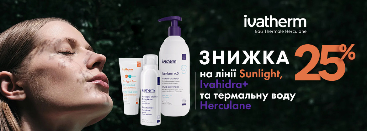 Знижка 25% на Ivahidra+, сонцезахист і термальну воду IVATHERM до 15.05.2025