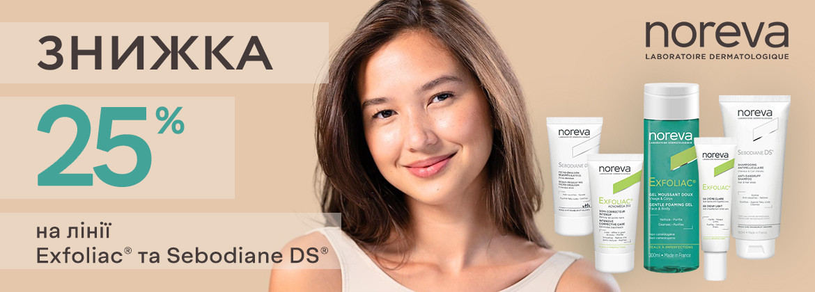 Скидка 25% на линии Exfoliac® и Sebodiane DS® ТМ NOREVA до 19.05.2025