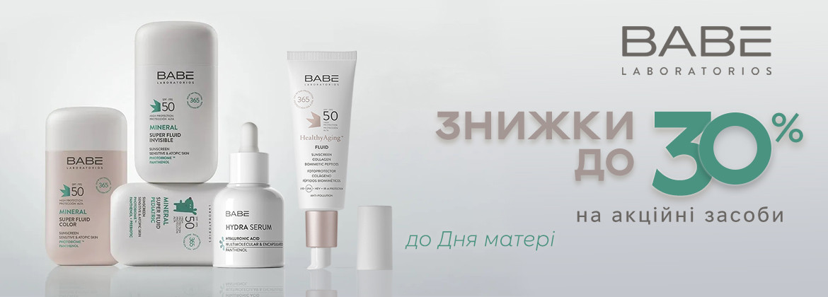 Знижки до 30% на акційні засоби BABE LABORATORIOS до 12.05.2025