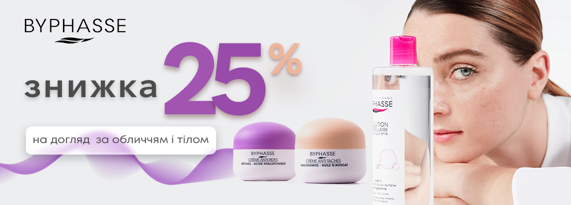 Скидка 25% на уход за лицом и телом BYPHASSE до 15.06.2025